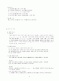 수학1 교과서 ( 출판사 : 대한교과서 ) 분석하기 32페이지