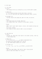 수학1 교과서 ( 출판사 : 대한교과서 ) 분석하기 35페이지
