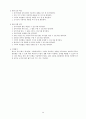 수학1 교과서 ( 출판사 : 대한교과서 ) 분석하기 38페이지