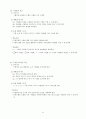수학1 교과서 ( 출판사 : 대한교과서 ) 분석하기 41페이지