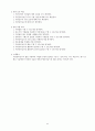 수학1 교과서 ( 출판사 : 대한교과서 ) 분석하기 45페이지