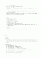 수학1 교과서 ( 출판사 : 대한교과서 ) 분석하기 49페이지