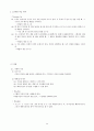 수학1 교과서 ( 출판사 : 대한교과서 ) 분석하기 54페이지