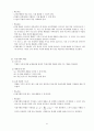 수학1 교과서 ( 출판사 : 대한교과서 ) 분석하기 57페이지