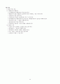 수학1 교과서 ( 출판사 : 대한교과서 ) 분석하기 59페이지