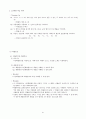 수학1 교과서 ( 출판사 : 대한교과서 ) 분석하기 61페이지