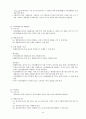수학1 교과서 ( 출판사 : 대한교과서 ) 분석하기 64페이지