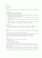 수학1 교과서 ( 출판사 : 대한교과서 ) 분석하기 66페이지