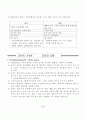 전태련 정리-01-교육의기초 7페이지
