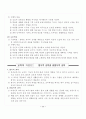 전태련 정리-01-교육의기초 11페이지
