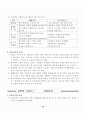 전태련 정리-01-교육의기초 15페이지