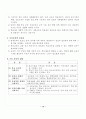 전태련 정리-01-교육의기초 17페이지