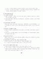 전태련 정리-01-교육의기초 39페이지