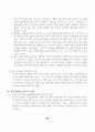 전태련 정리-01-교육의기초 44페이지