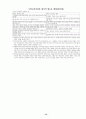 수학교육학의_지평요약 12페이지