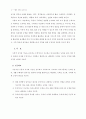 수학과교육과정개정안확정 4페이지