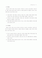 수학과교육과정개정안확정 5페이지