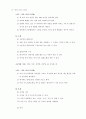 수학과교육과정개정안확정 14페이지