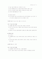 수학과교육과정개정안확정 15페이지