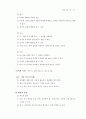수학과교육과정개정안확정 19페이지