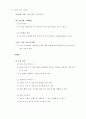 수학과교육과정개정안확정 20페이지