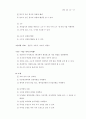 수학과교육과정개정안확정 21페이지