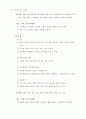 수학과교육과정개정안확정 22페이지