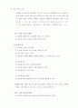 수학과교육과정개정안확정 32페이지