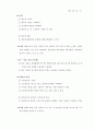 수학과교육과정개정안확정 33페이지