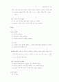 수학과교육과정개정안확정 35페이지