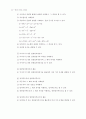 수학과교육과정개정안확정 36페이지