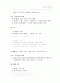 수학과교육과정개정안확정 37페이지