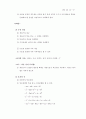 수학과교육과정개정안확정 39페이지