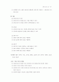 수학과교육과정개정안확정 41페이지