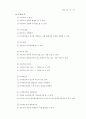 수학과교육과정개정안확정 43페이지
