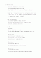 수학과교육과정개정안확정 44페이지