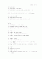 수학과교육과정개정안확정 45페이지