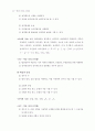 수학과교육과정개정안확정 46페이지