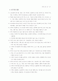 수학과교육과정개정안확정 47페이지