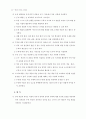 수학과교육과정개정안확정 48페이지