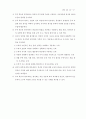 수학과교육과정개정안확정 49페이지