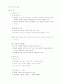 수학과교육과정개정안확정 52페이지
