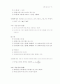 수학과교육과정개정안확정 53페이지