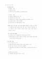수학과교육과정개정안확정 54페이지