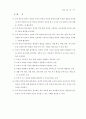 수학과교육과정개정안확정 57페이지