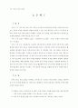 수학과교육과정개정안확정 58페이지