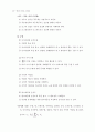 수학과교육과정개정안확정 62페이지