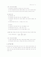수학과교육과정개정안확정 63페이지