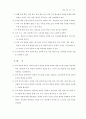 수학과교육과정개정안확정 65페이지