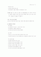 수학과교육과정개정안확정 69페이지